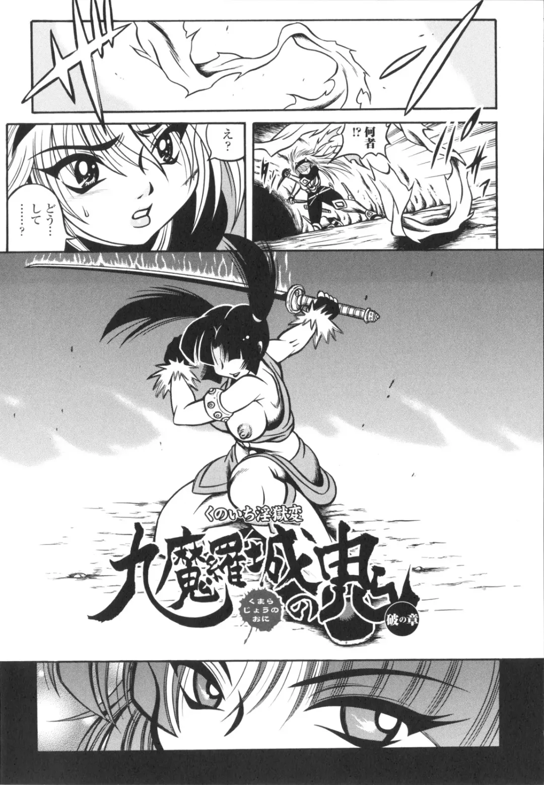 [Fuku-ryu] Fetish Garden Fhentai - Page 56