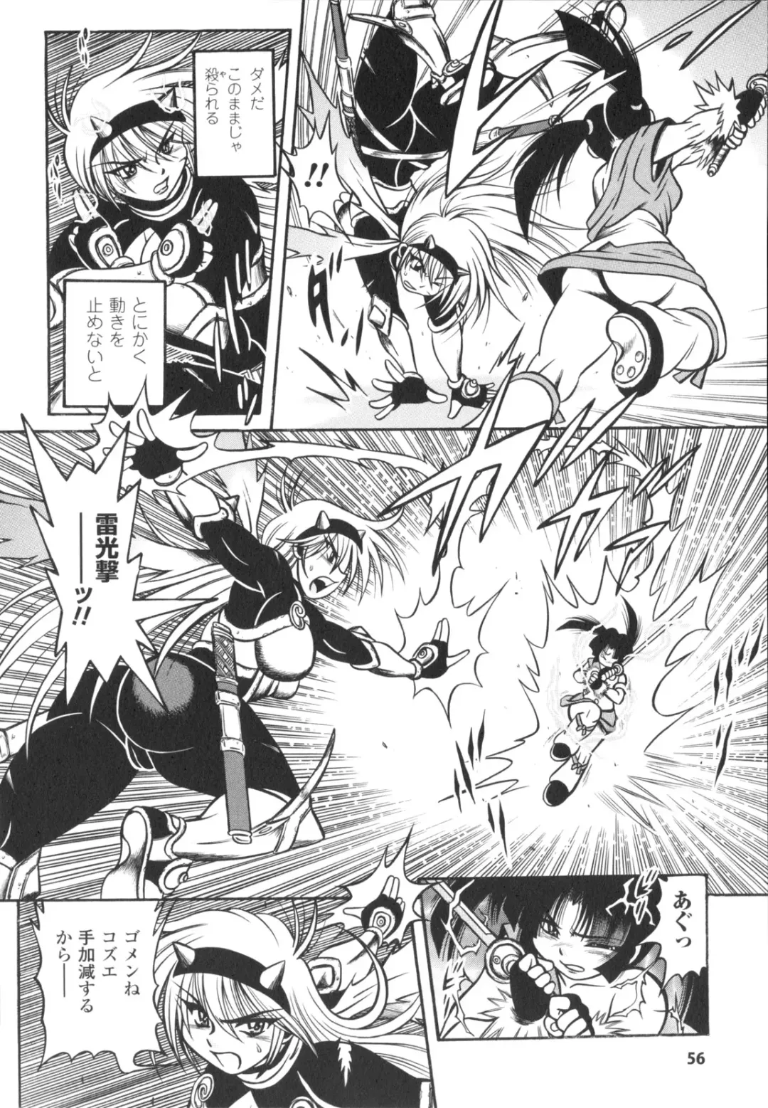 [Fuku-ryu] Fetish Garden Fhentai - Page 58