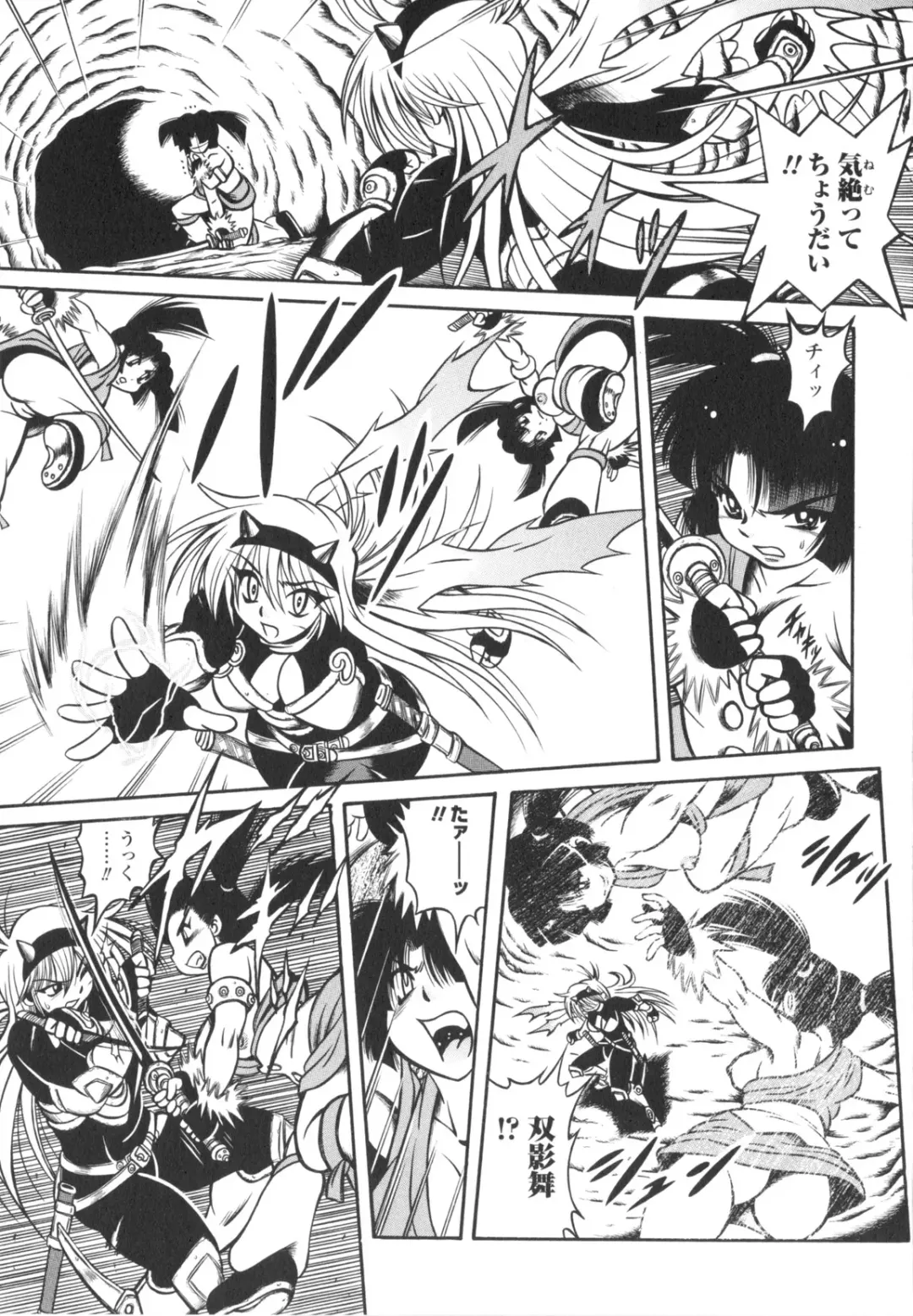 [Fuku-ryu] Fetish Garden Fhentai - Page 59