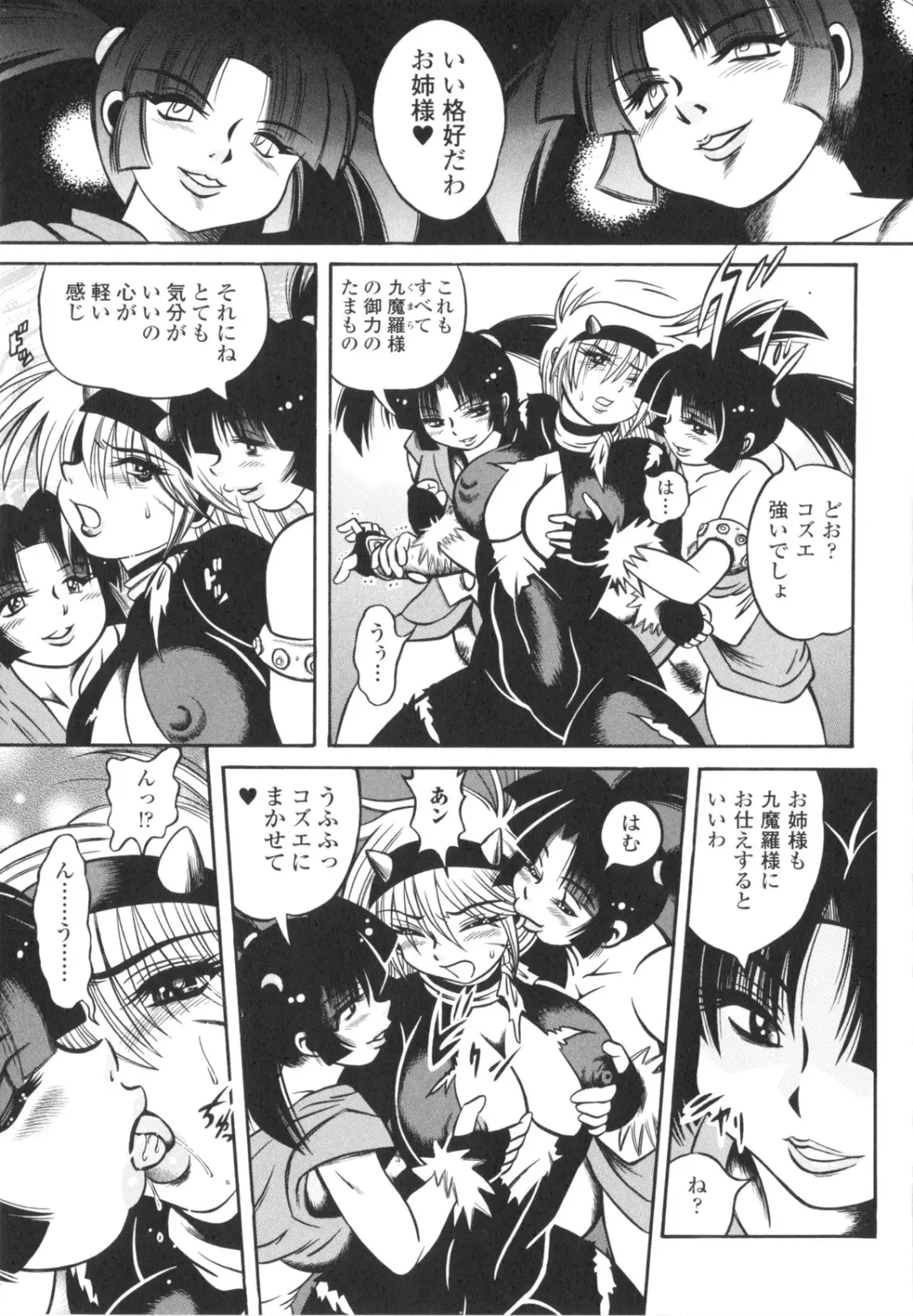 [Fuku-ryu] Fetish Garden Fhentai - Page 61