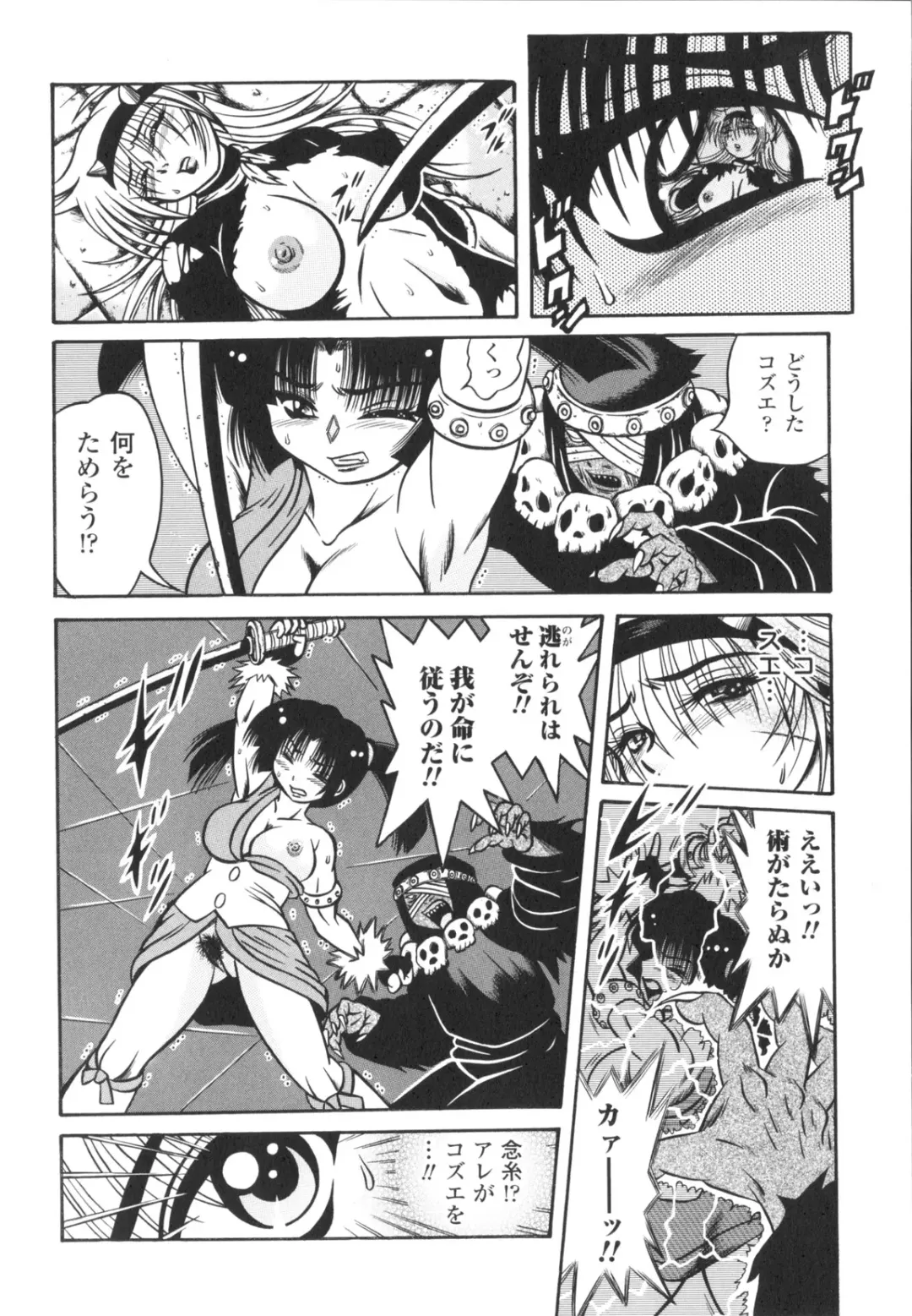 [Fuku-ryu] Fetish Garden Fhentai - Page 72