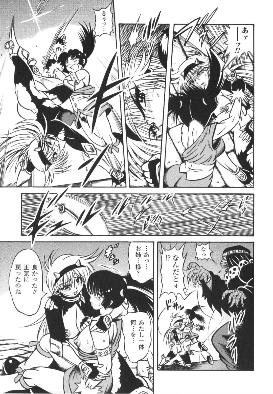 [Fuku-ryu] Fetish Garden Fhentai - Page 73