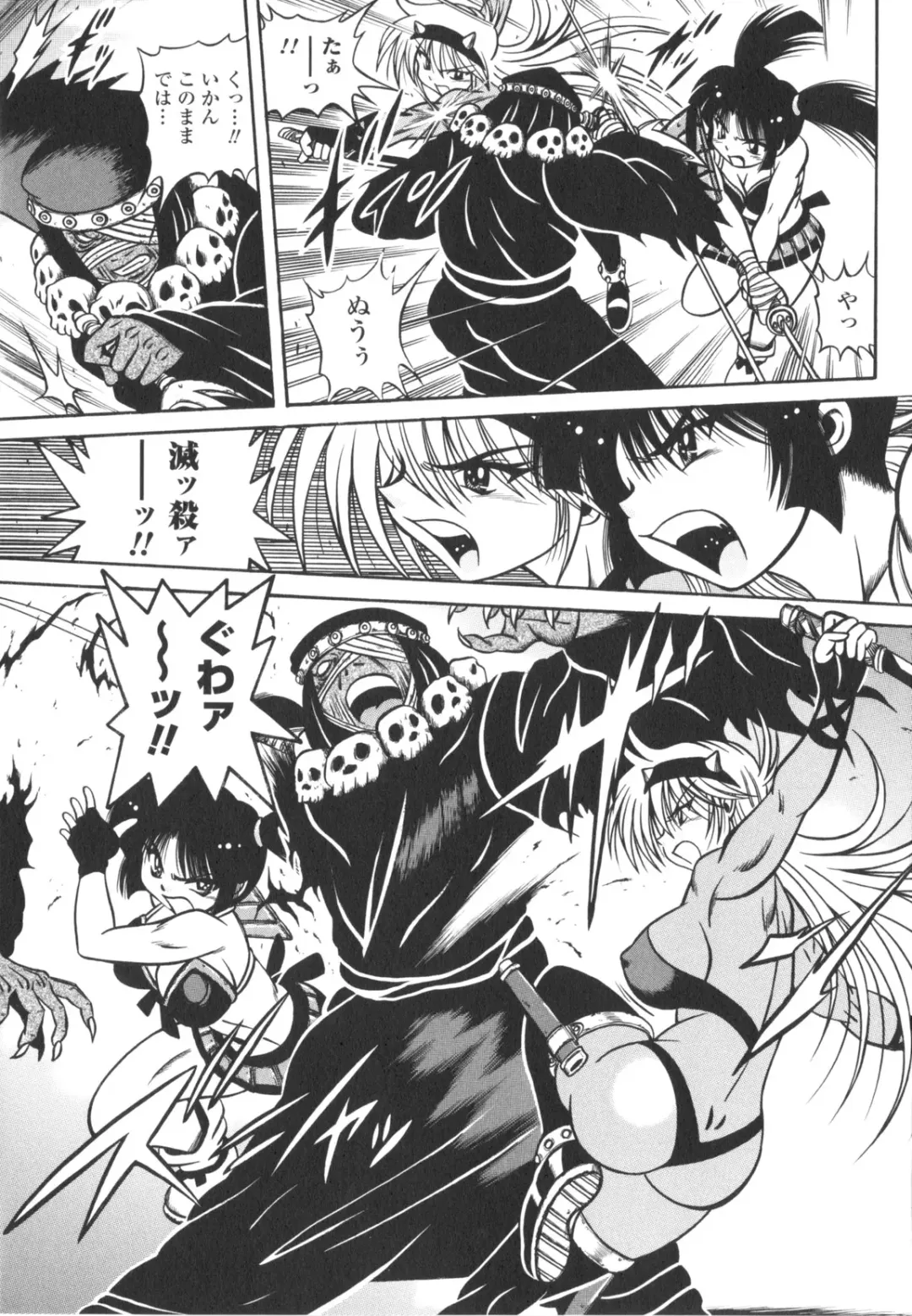 [Fuku-ryu] Fetish Garden Fhentai - Page 75