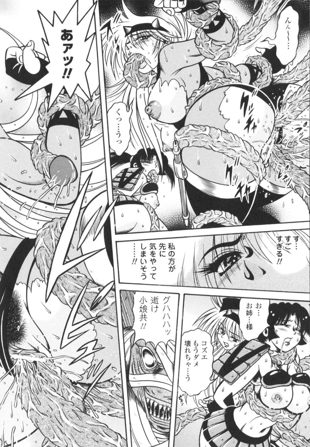 [Fuku-ryu] Fetish Garden Fhentai - Page 84