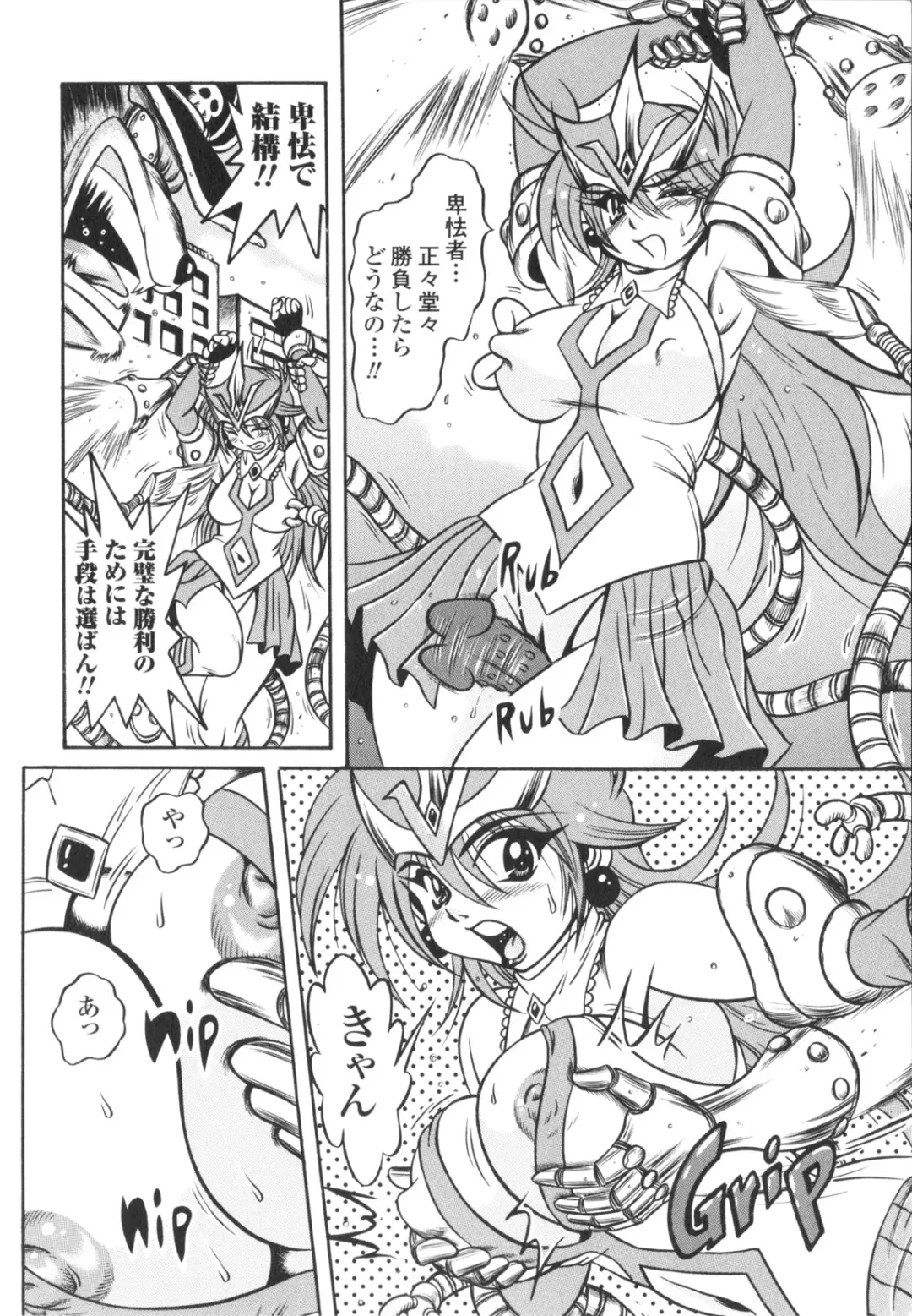 [Fuku-ryu] Fetish Garden Fhentai - Page 94