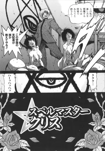 [Fuku-ryu] Fetish Garden Fhentai - Page 104