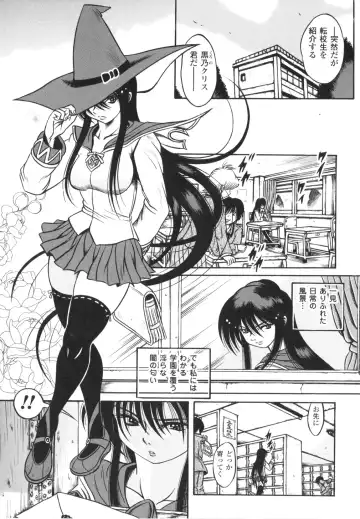 [Fuku-ryu] Fetish Garden Fhentai - Page 105