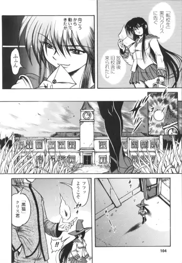 [Fuku-ryu] Fetish Garden Fhentai - Page 106