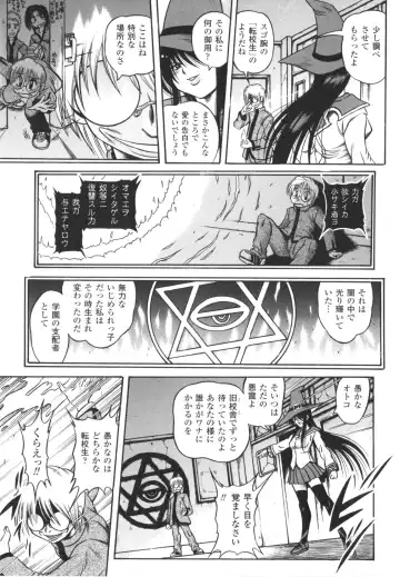 [Fuku-ryu] Fetish Garden Fhentai - Page 107