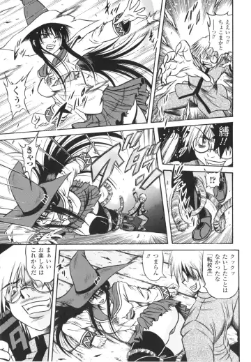 [Fuku-ryu] Fetish Garden Fhentai - Page 109