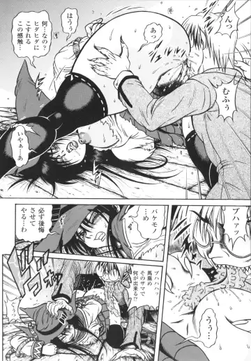 [Fuku-ryu] Fetish Garden Fhentai - Page 112