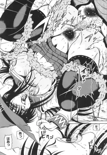 [Fuku-ryu] Fetish Garden Fhentai - Page 116