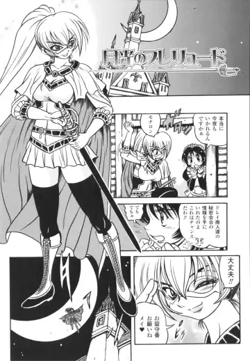 [Fuku-ryu] Fetish Garden Fhentai - Page 120