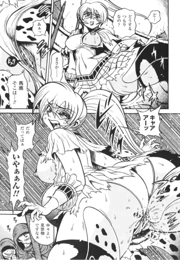 [Fuku-ryu] Fetish Garden Fhentai - Page 127