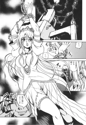 [Fuku-ryu] Fetish Garden Fhentai - Page 137