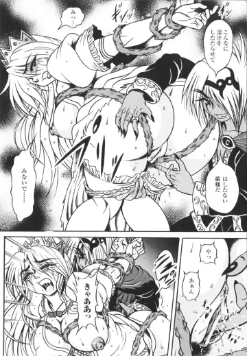 [Fuku-ryu] Fetish Garden Fhentai - Page 142