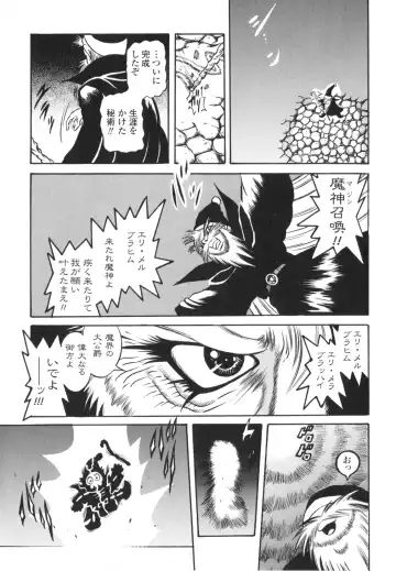 [Fuku-ryu] Fetish Garden Fhentai - Page 155