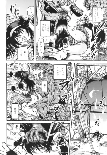 [Fuku-ryu] Fetish Garden Fhentai - Page 16