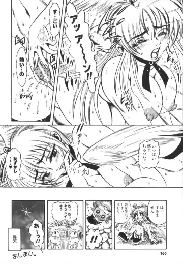 [Fuku-ryu] Fetish Garden Fhentai - Page 162