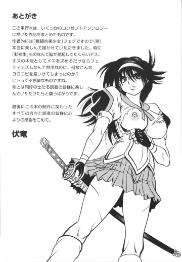 [Fuku-ryu] Fetish Garden Fhentai - Page 163