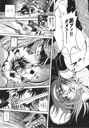 [Fuku-ryu] Fetish Garden Fhentai - Page 21