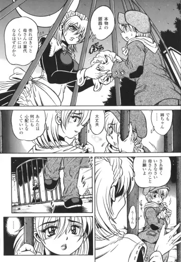 [Fuku-ryu] Fetish Garden Fhentai - Page 24