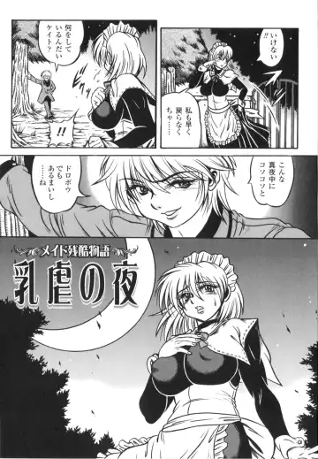 [Fuku-ryu] Fetish Garden Fhentai - Page 25