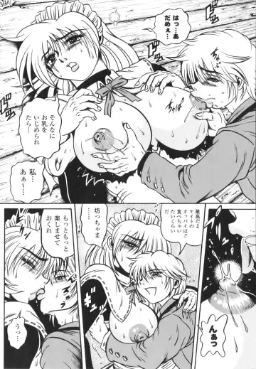 [Fuku-ryu] Fetish Garden Fhentai - Page 32