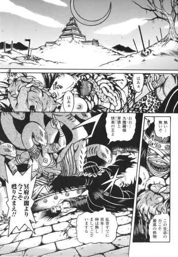 [Fuku-ryu] Fetish Garden Fhentai - Page 39