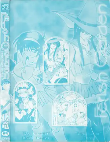 [Fuku-ryu] Fetish Garden Fhentai - Page 4