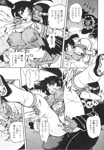 [Fuku-ryu] Fetish Garden Fhentai - Page 47