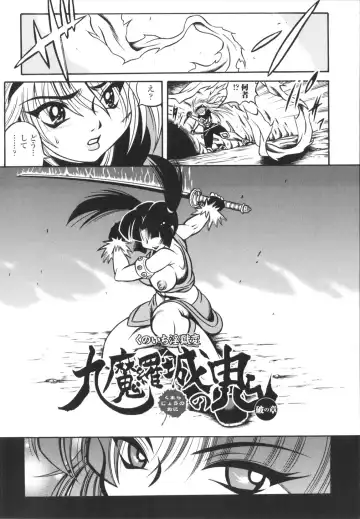 [Fuku-ryu] Fetish Garden Fhentai - Page 56