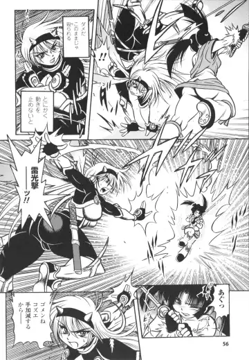 [Fuku-ryu] Fetish Garden Fhentai - Page 58