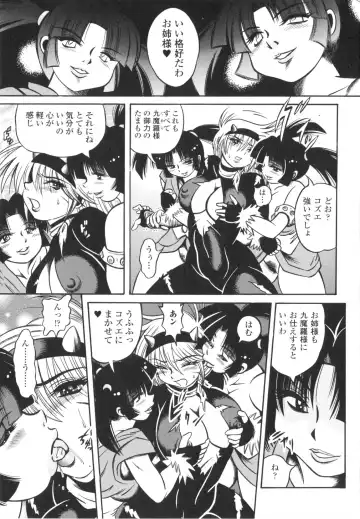 [Fuku-ryu] Fetish Garden Fhentai - Page 61