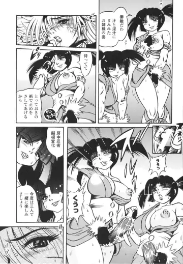 [Fuku-ryu] Fetish Garden Fhentai - Page 65