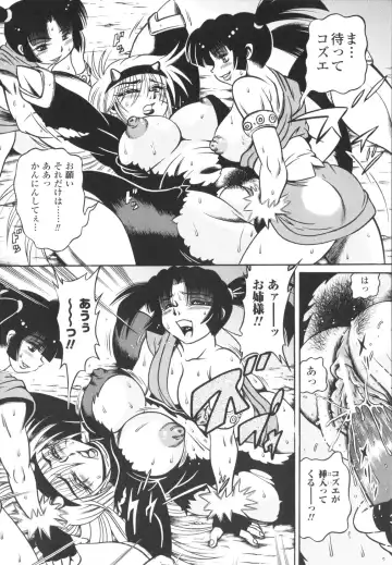 [Fuku-ryu] Fetish Garden Fhentai - Page 66