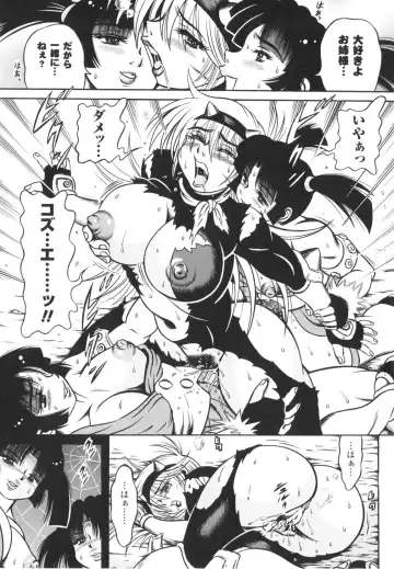 [Fuku-ryu] Fetish Garden Fhentai - Page 69