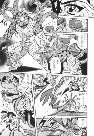 [Fuku-ryu] Fetish Garden Fhentai - Page 77