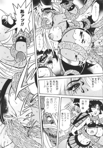 [Fuku-ryu] Fetish Garden Fhentai - Page 84