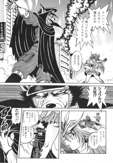 [Fuku-ryu] Fetish Garden Fhentai - Page 89