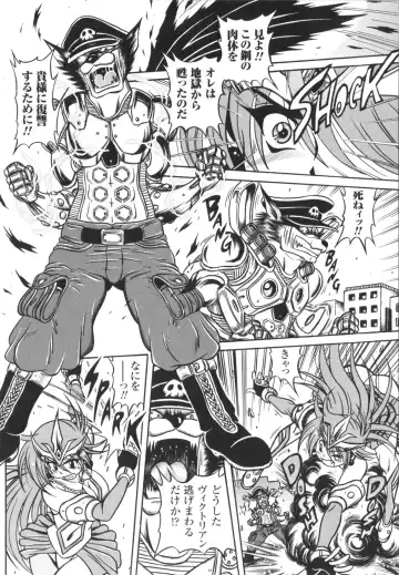 [Fuku-ryu] Fetish Garden Fhentai - Page 90