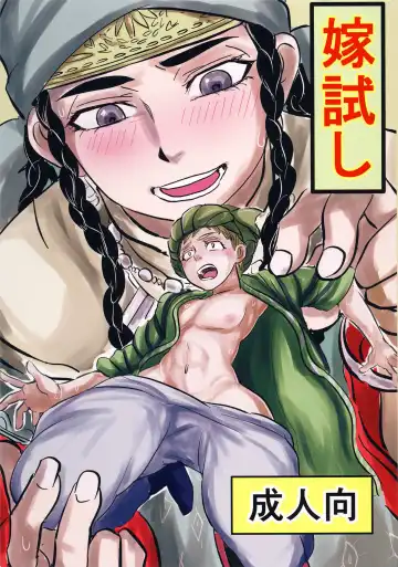 Read [Uraura] Yomedameshi | A Bride's Trial - Fhentai