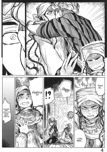 [Uraura] Yomedameshi | A Bride's Trial Fhentai - Page 3