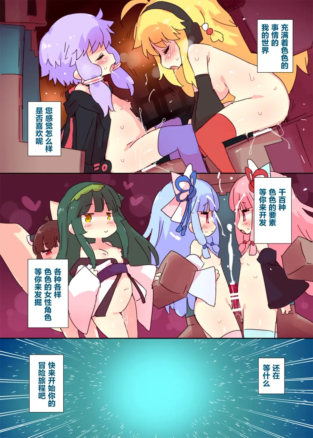 [Petenshi] Ecchi na Minecraft Goannai Bon Fhentai - Page 11
