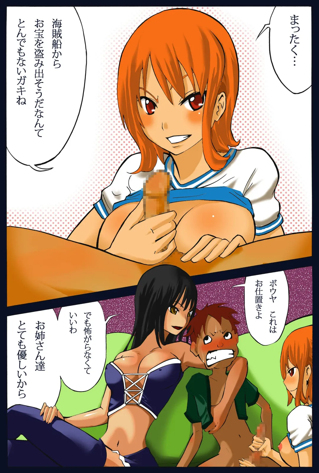 Nuki Nuki Kaizoku Musume. Fhentai - Page 2