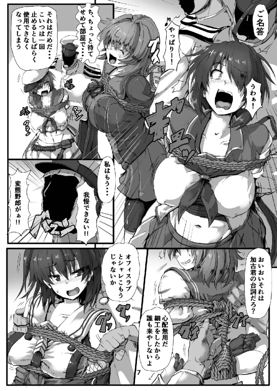 [Kumoemon] Junyou Kanmusu Ikemesu Shibari Fhentai - Page 6