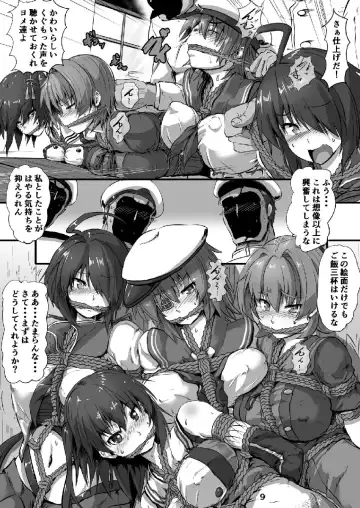 [Kumoemon] Junyou Kanmusu Ikemesu Shibari Fhentai - Page 8