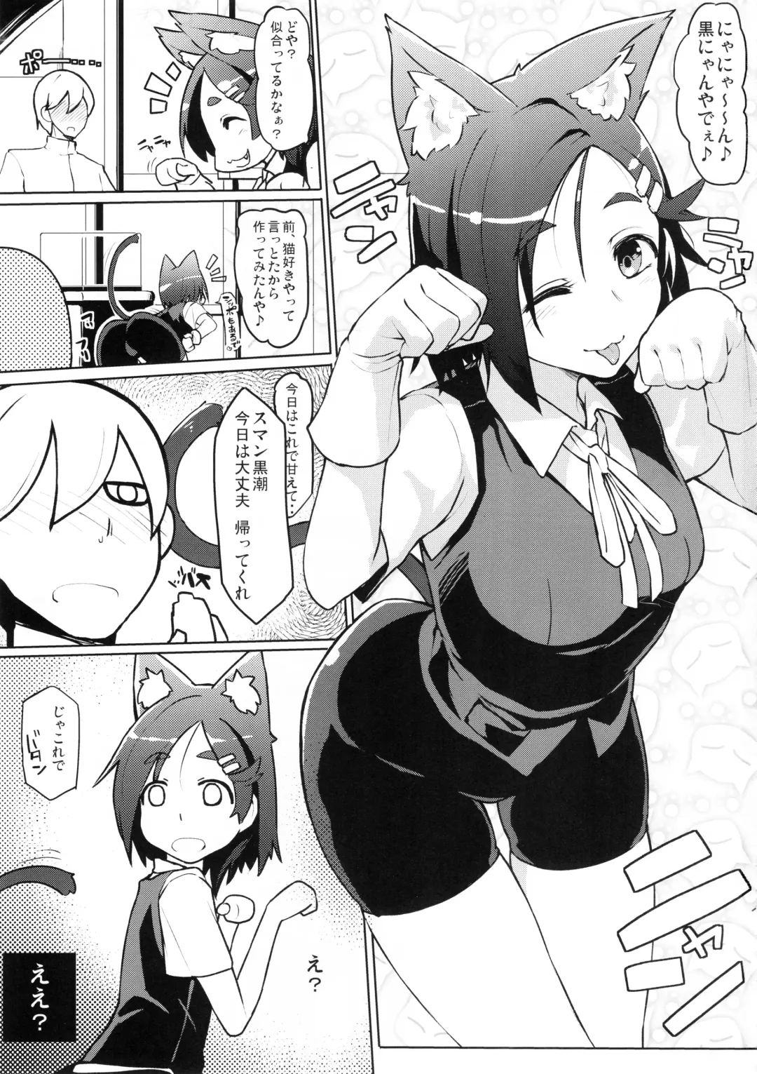 [Taketora Suzume] Ao Kuro Shireehan Fhentai - Page 2