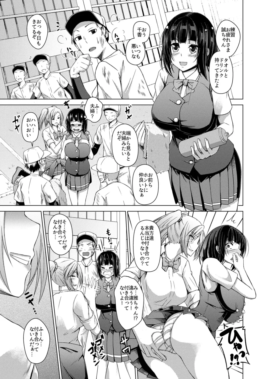[Aikawa Monako] Osananajimi ga denwa ni denai Riyuu Fhentai - Page 2