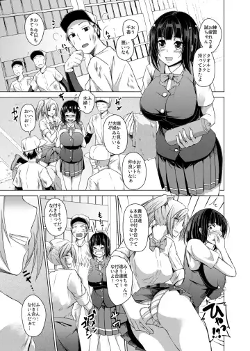 [Aikawa Monako] Osananajimi ga denwa ni denai Riyuu Fhentai - Page 2